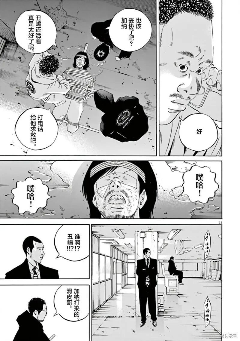 第374话 第16页