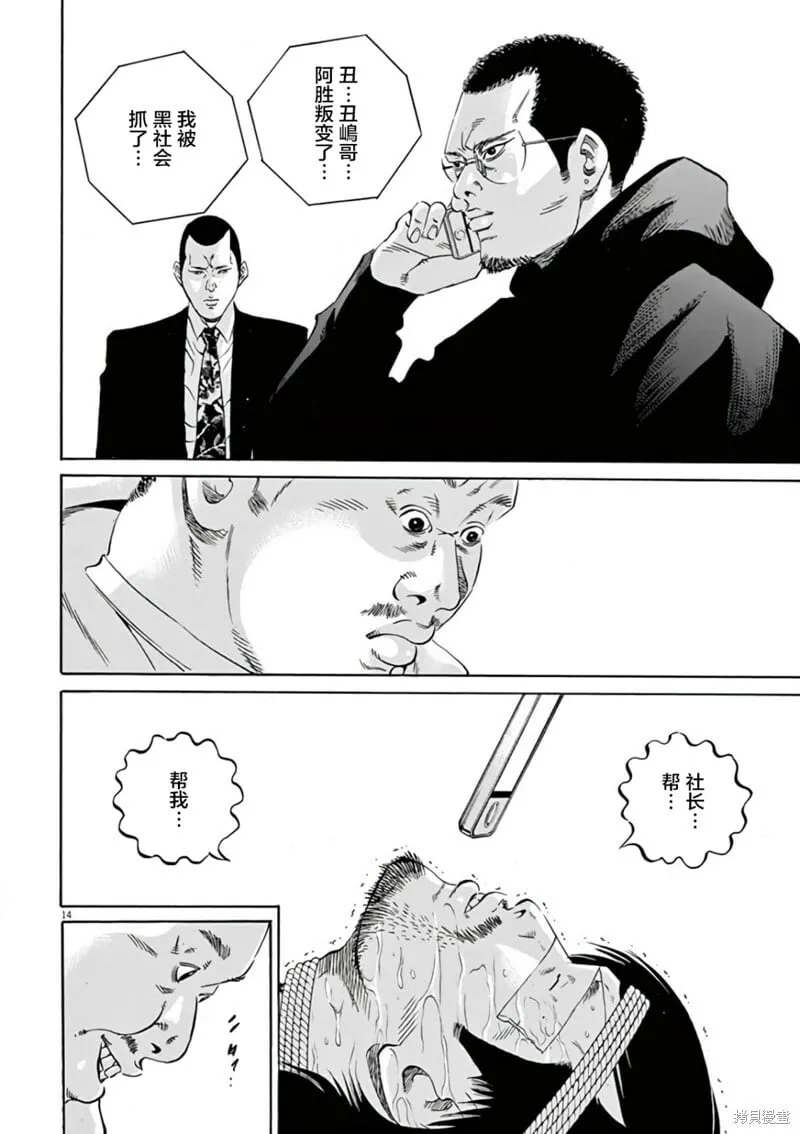 第374话 第17页