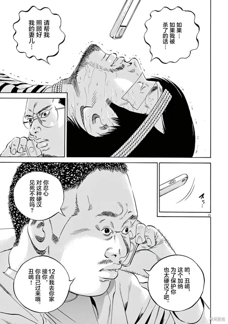 第374话 第18页