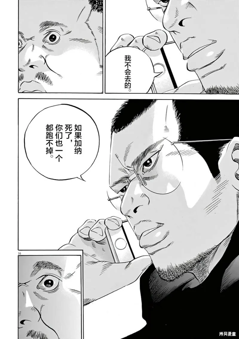 第374话 第19页