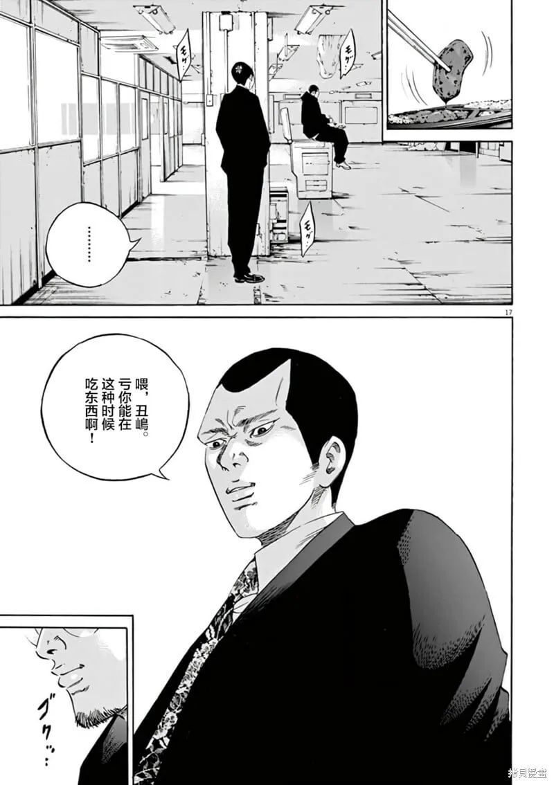 第374话 第20页
