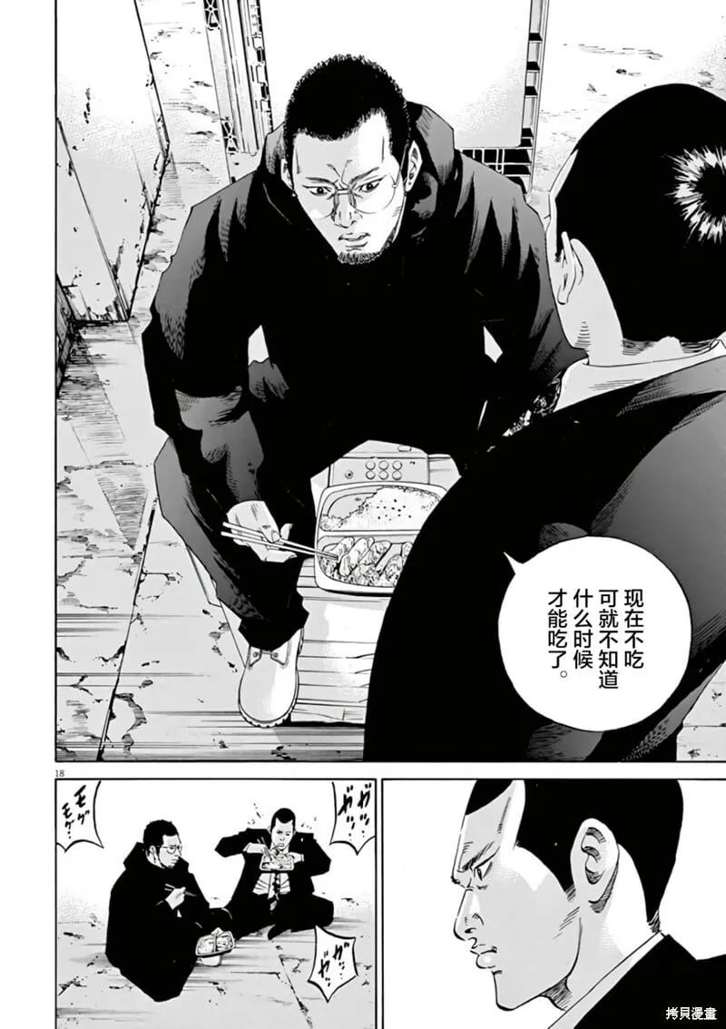第374话 第21页