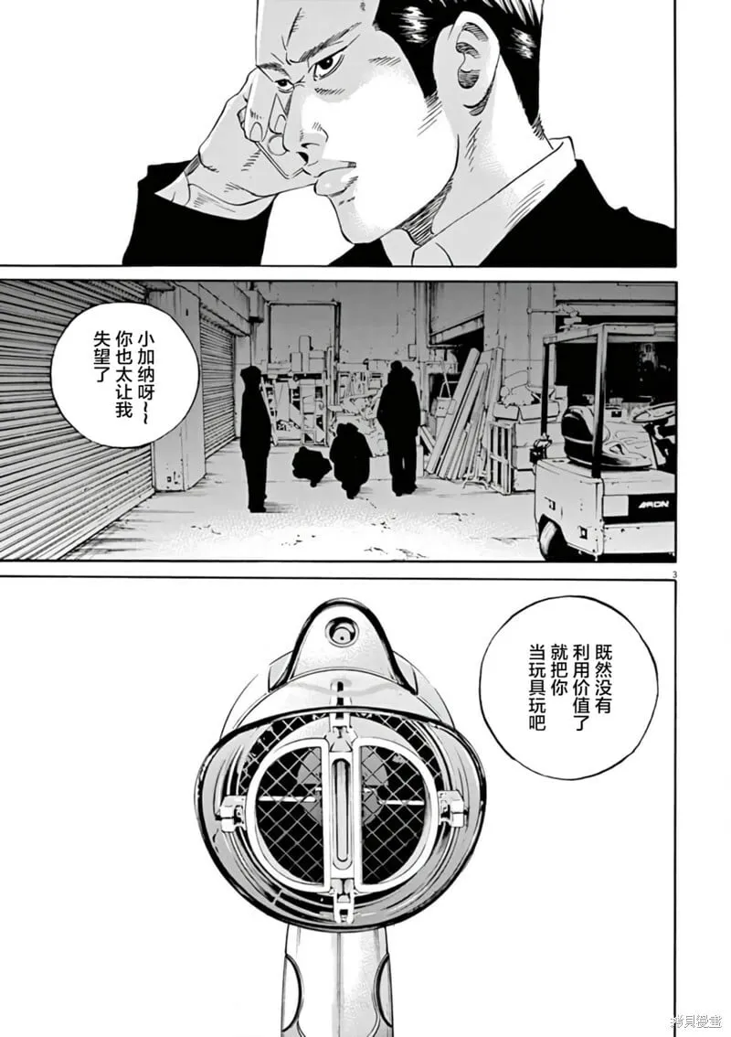 第375话 第3页