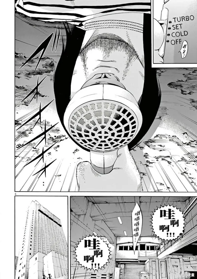 第375话 第6页