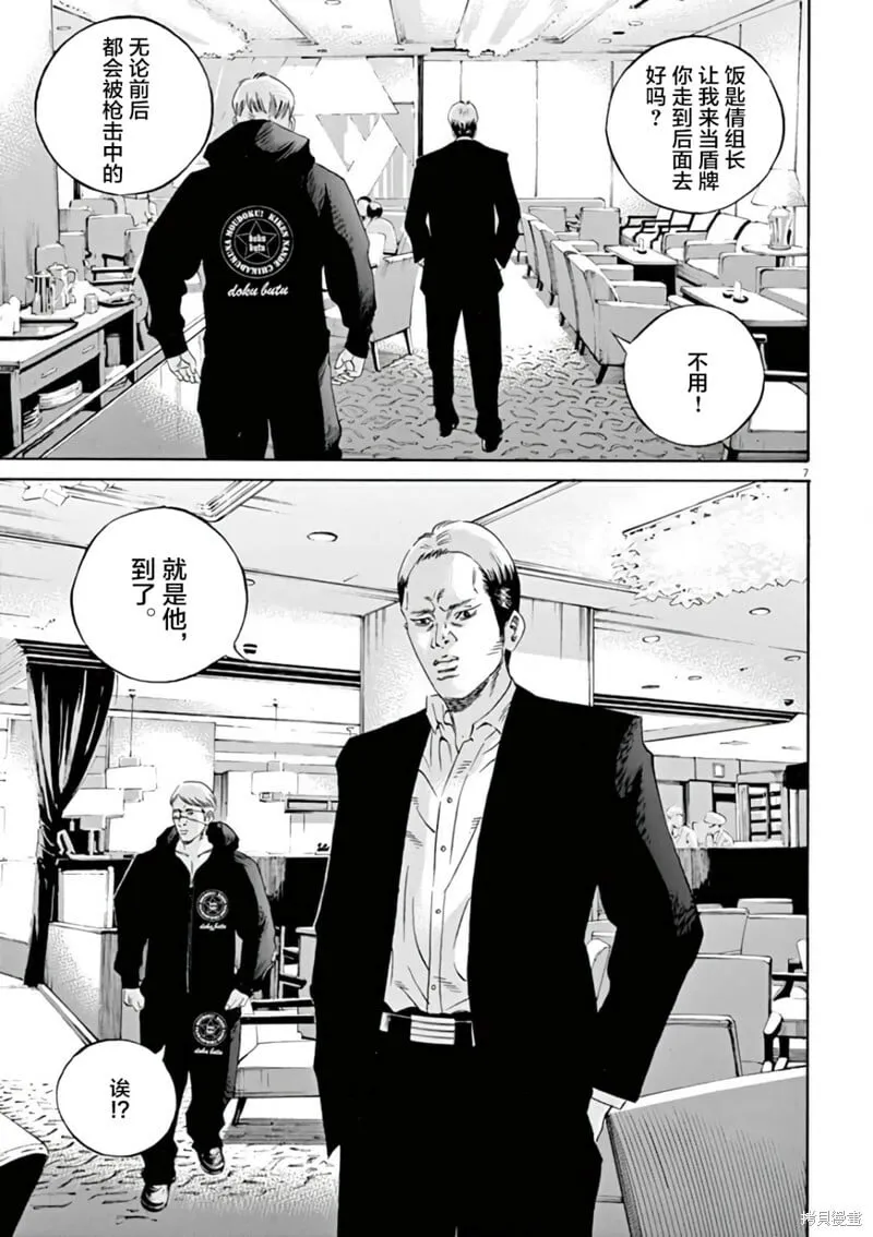 第375话 第7页