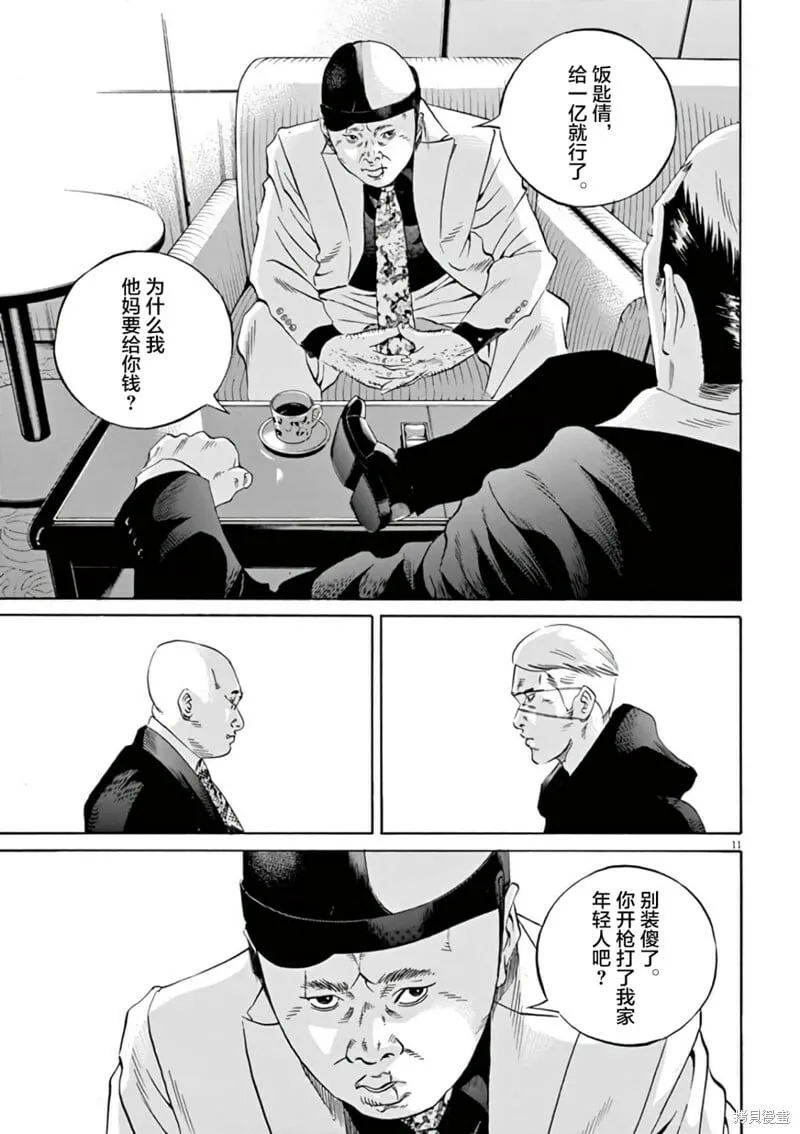 第375话 第10页