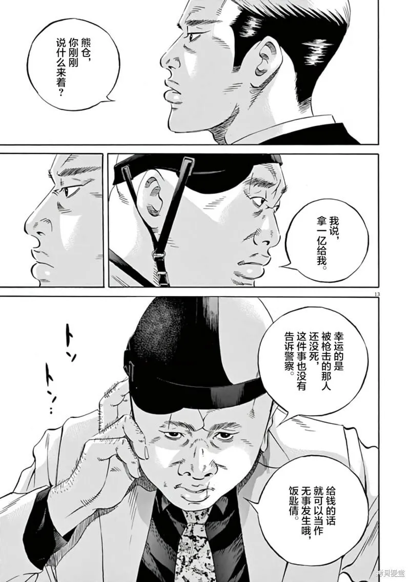 第375话 第12页