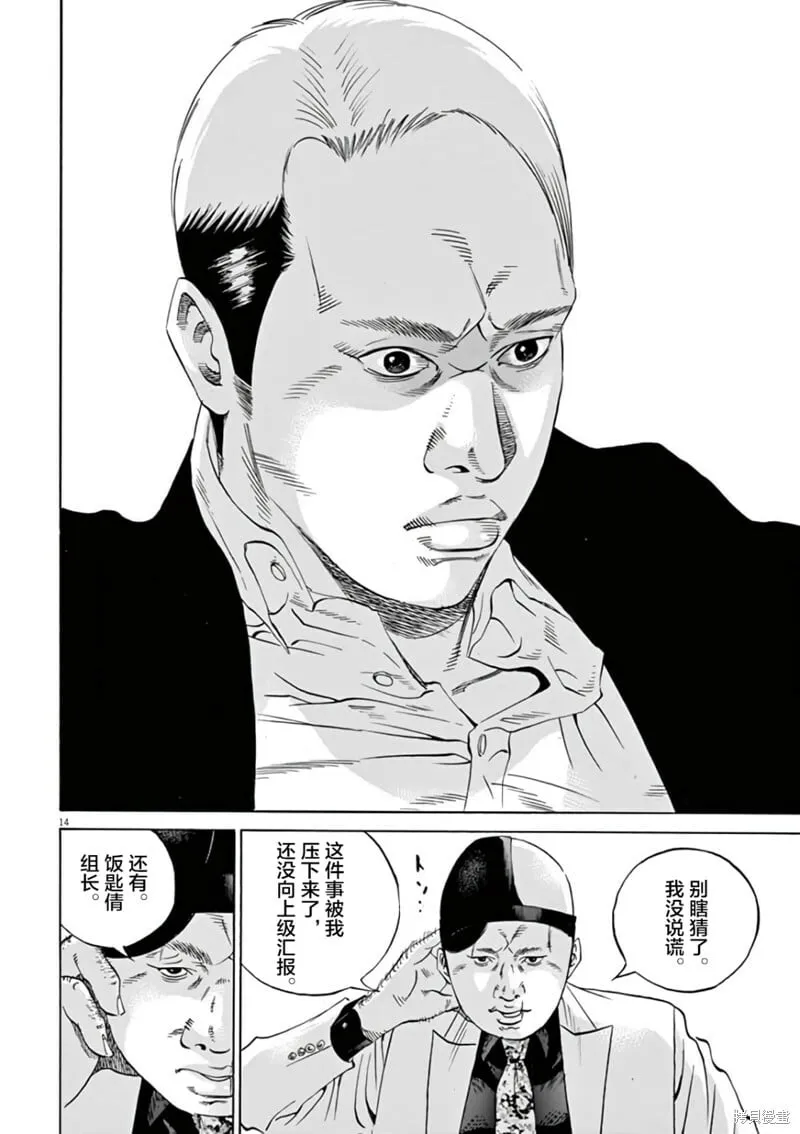 第375话 第13页