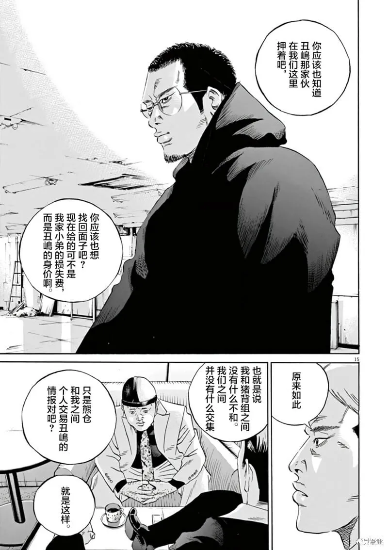 第375话 第14页