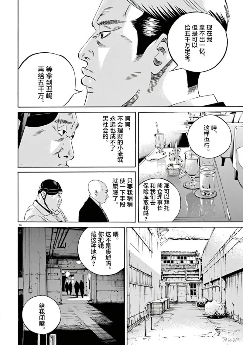 第375话 第15页