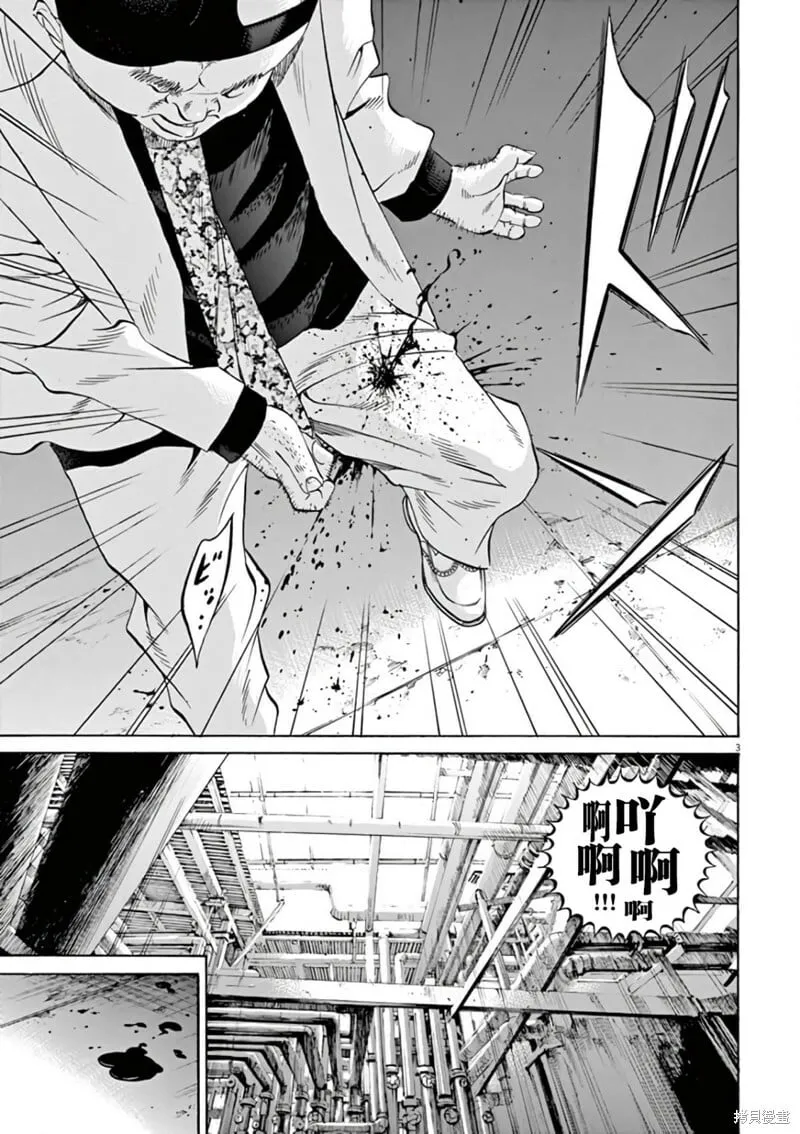 第376话 第3页