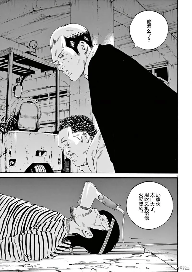 第376话 第5页