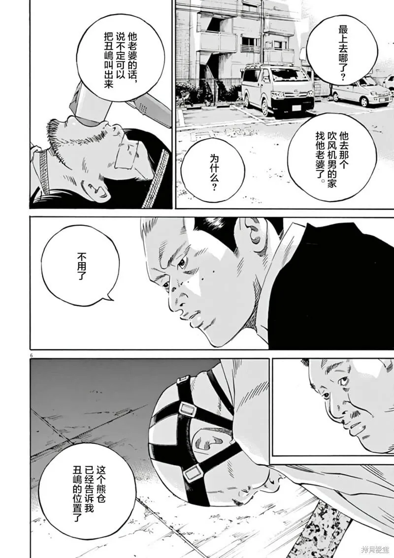 第376话 第6页