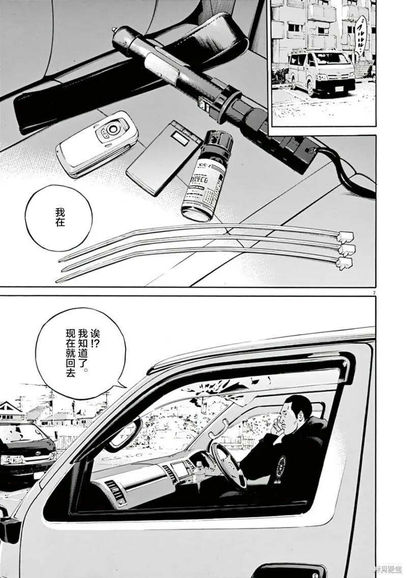 第376话 第7页