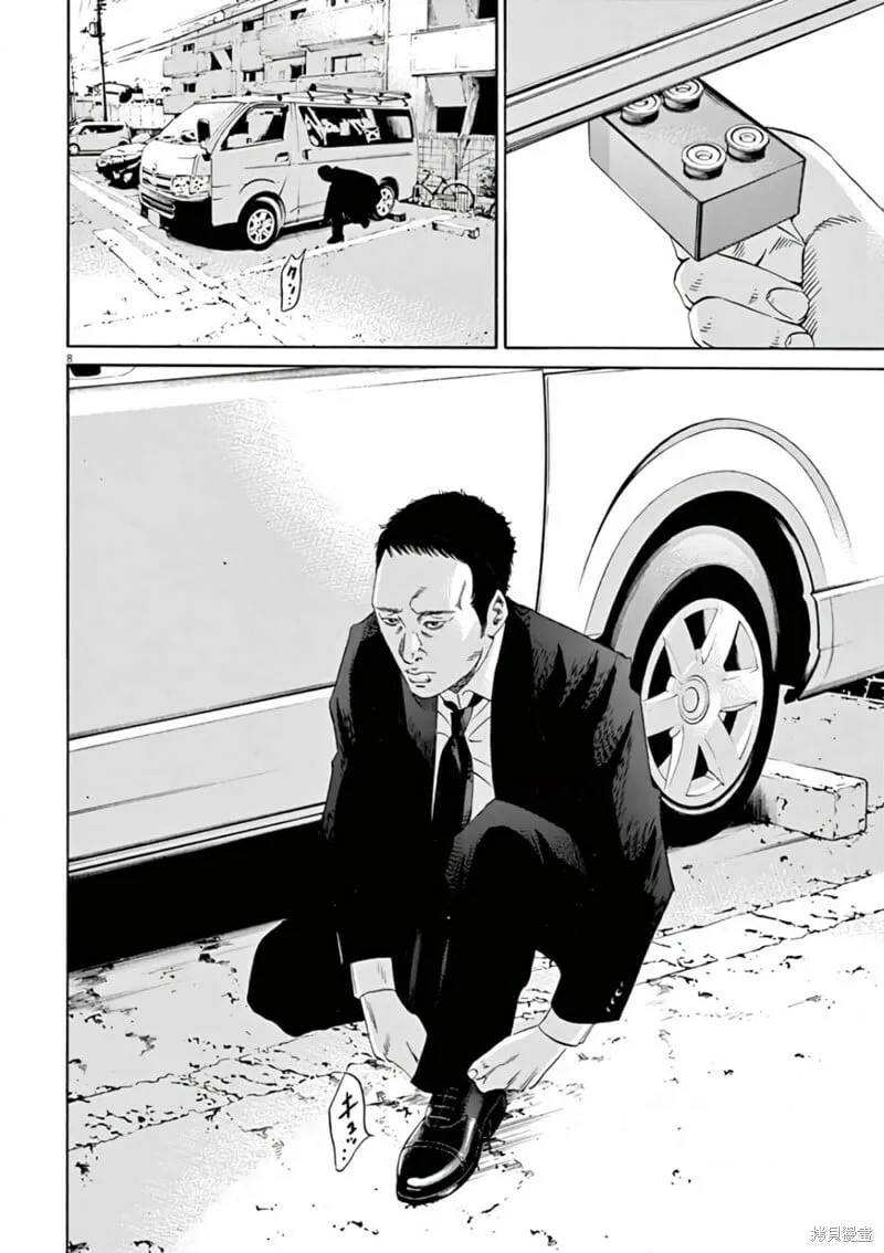 第376话 第8页
