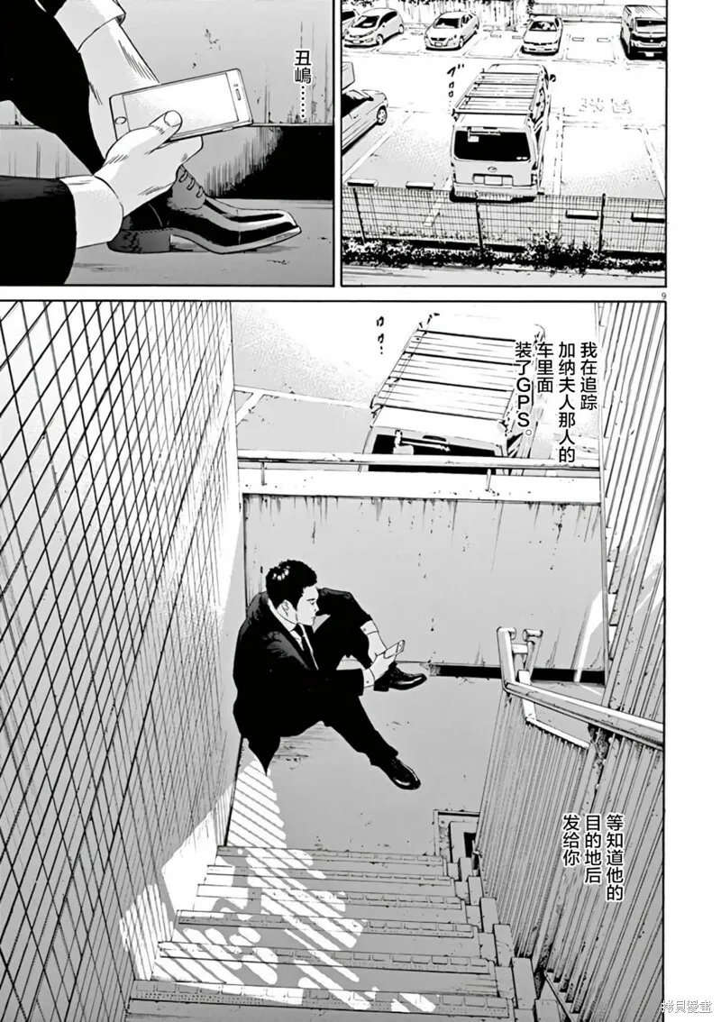 第376话 第9页
