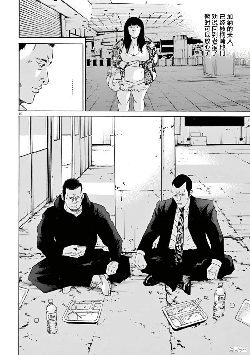 第376话 第10页