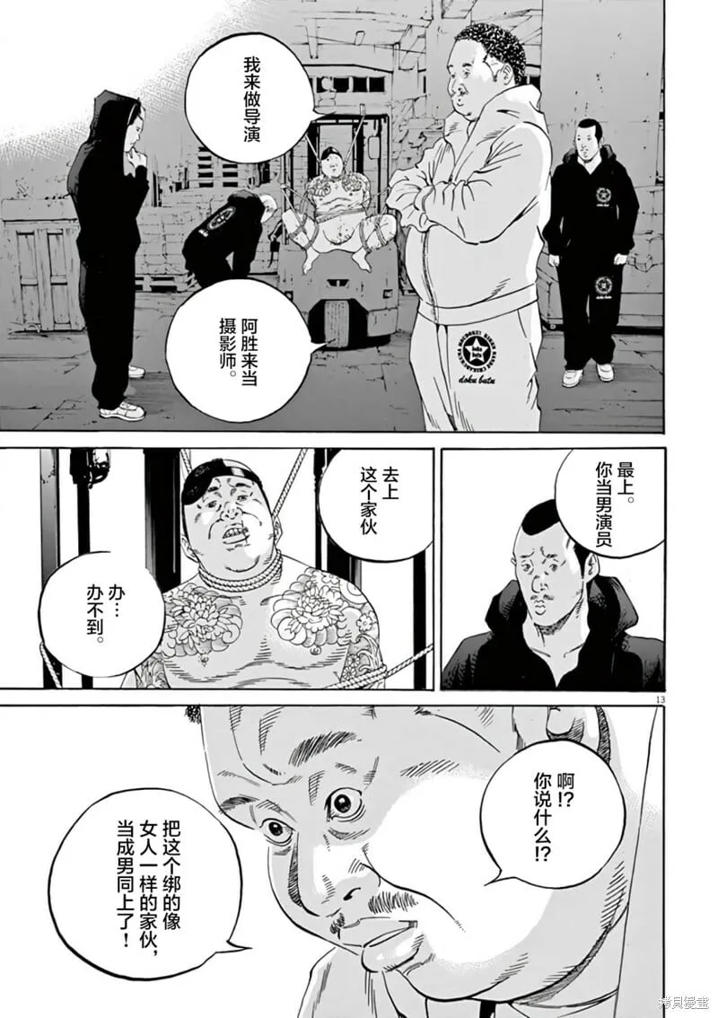 第376话 第13页