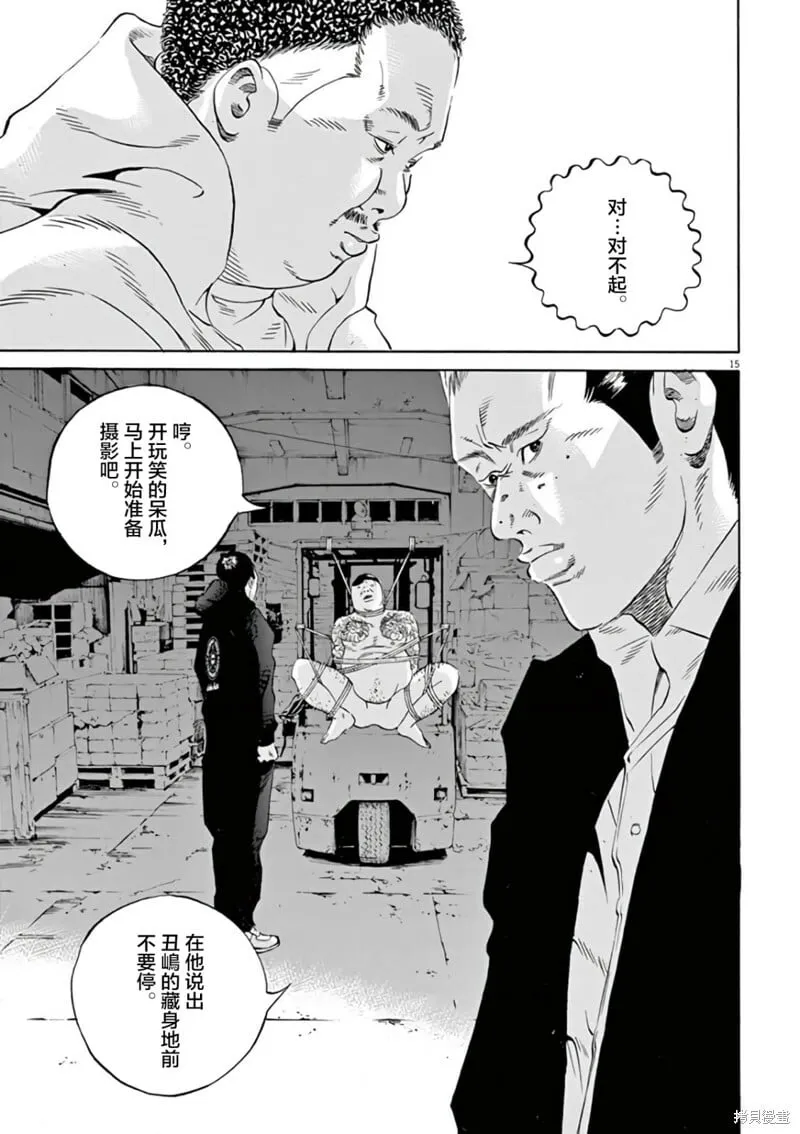 第376话 第15页