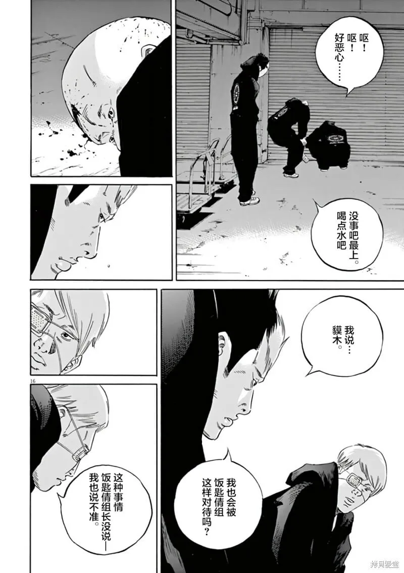 第376话 第16页