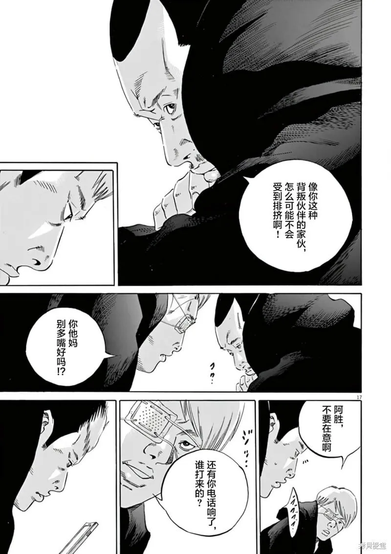 第376话 第17页