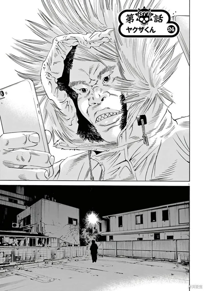 第376话 第19页