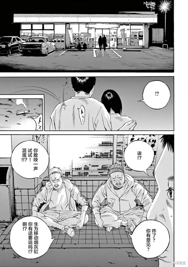 第377话 第3页