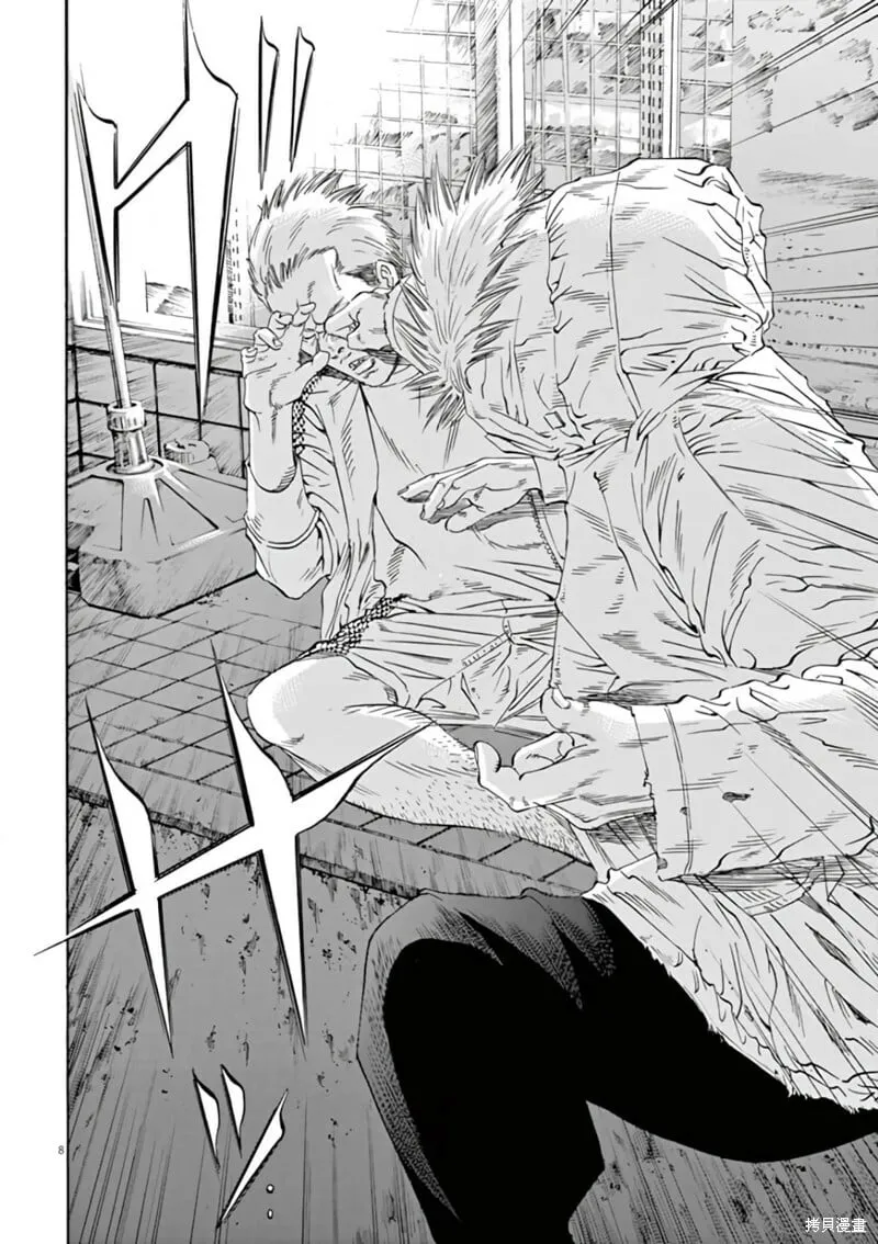 第377话 第8页