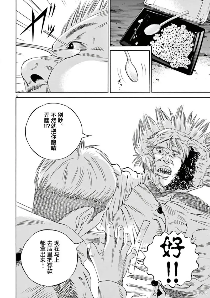 第377话 第10页