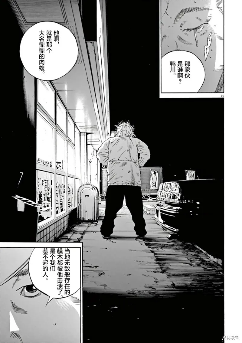 第377话 第15页
