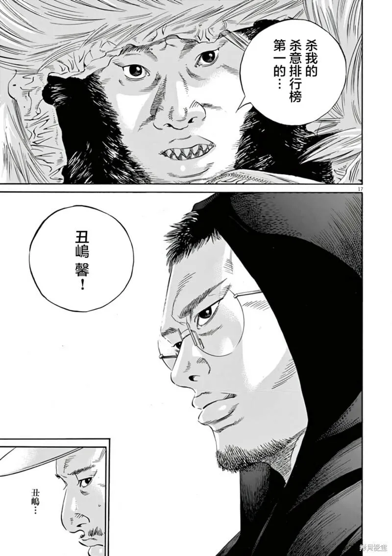 第377话 第17页