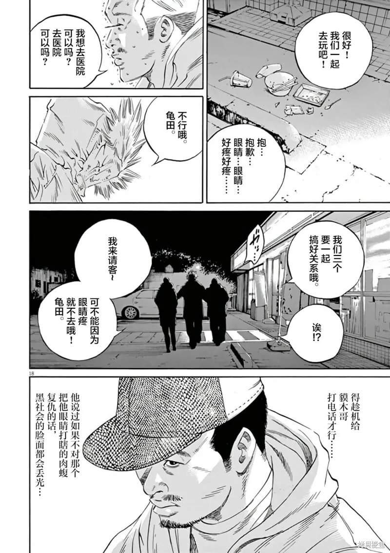 第377话 第18页