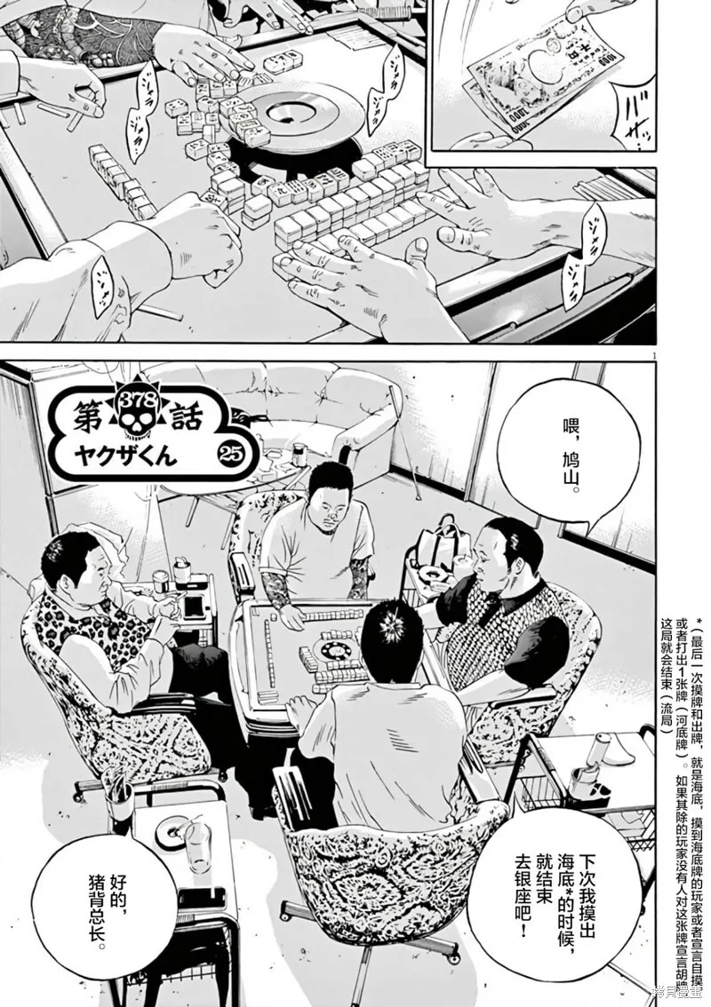 第377话 第19页