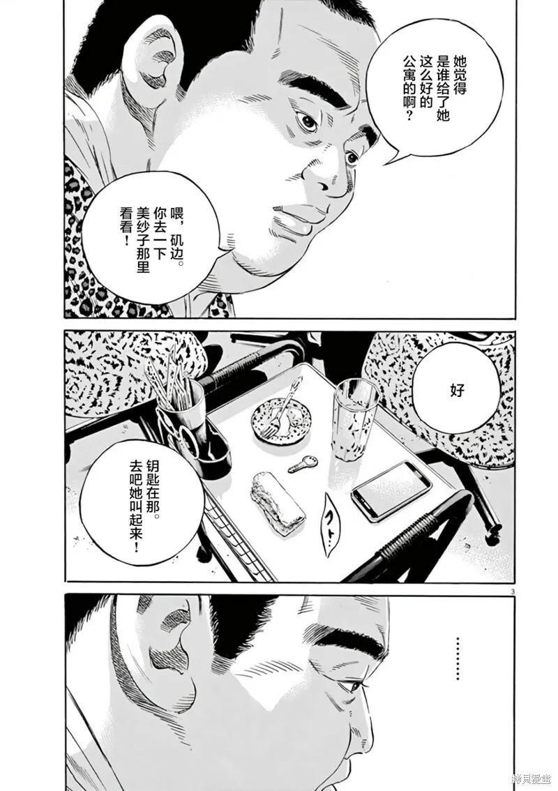 第378话 第3页