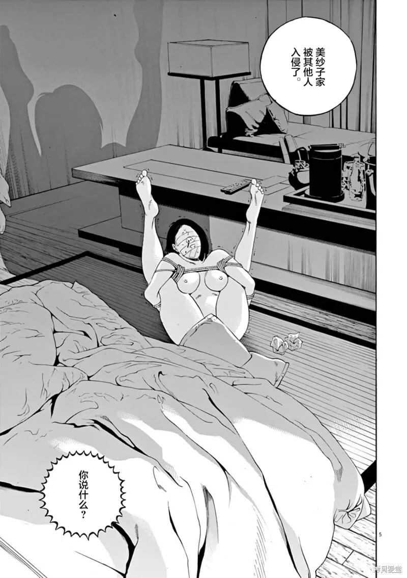 第378话 第5页