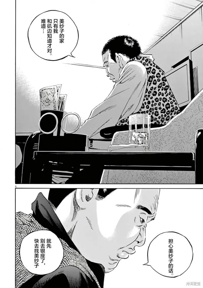 第378话 第6页