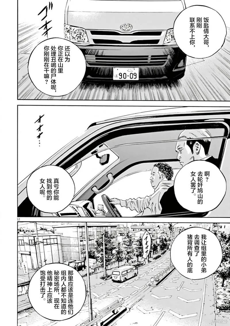 第378话 第12页