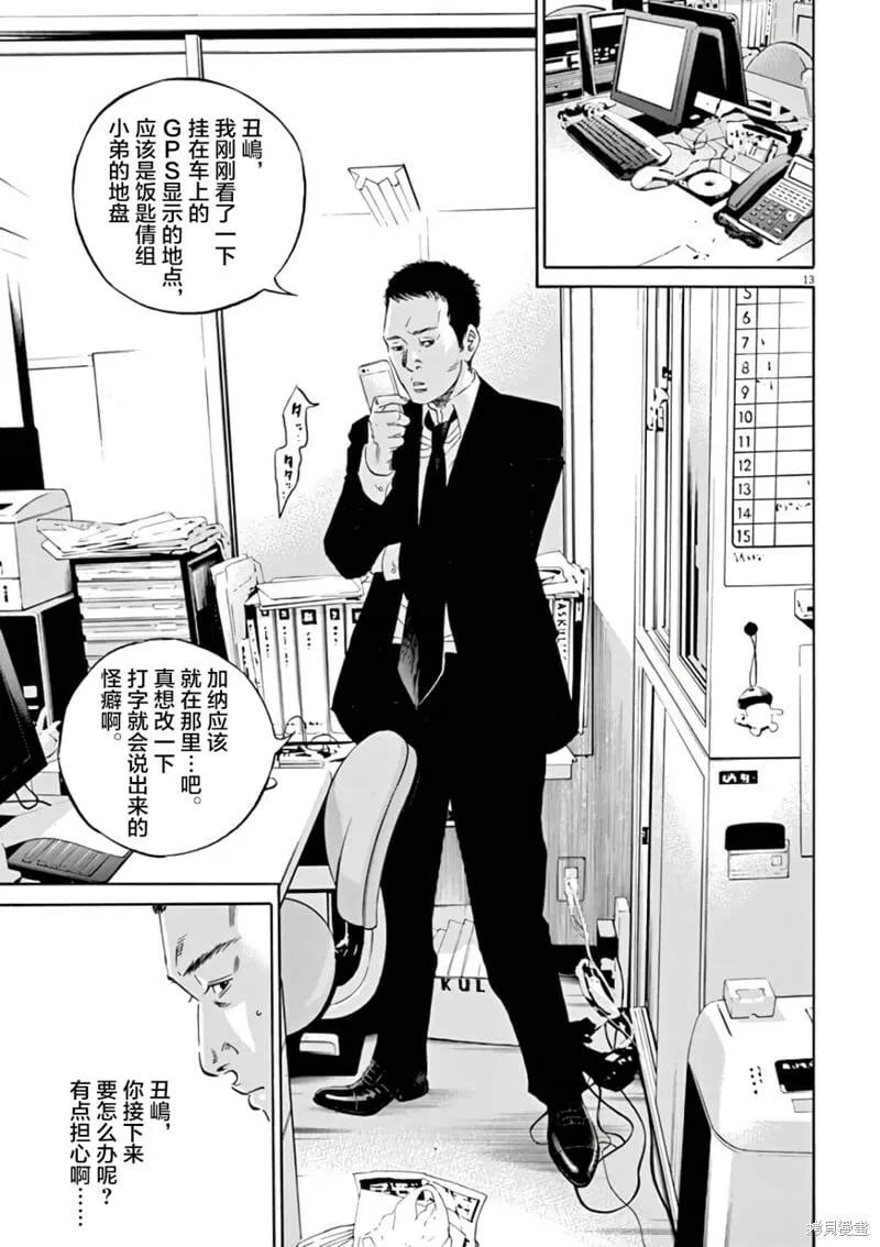 第378话 第13页