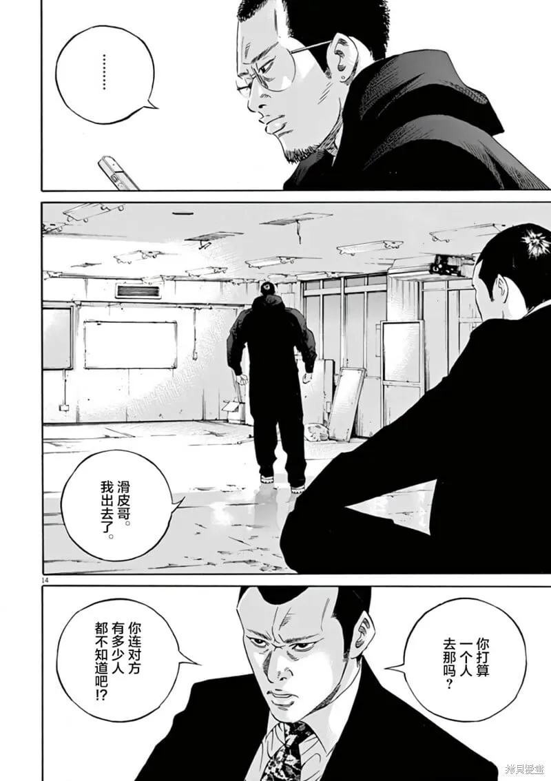 第378话 第14页