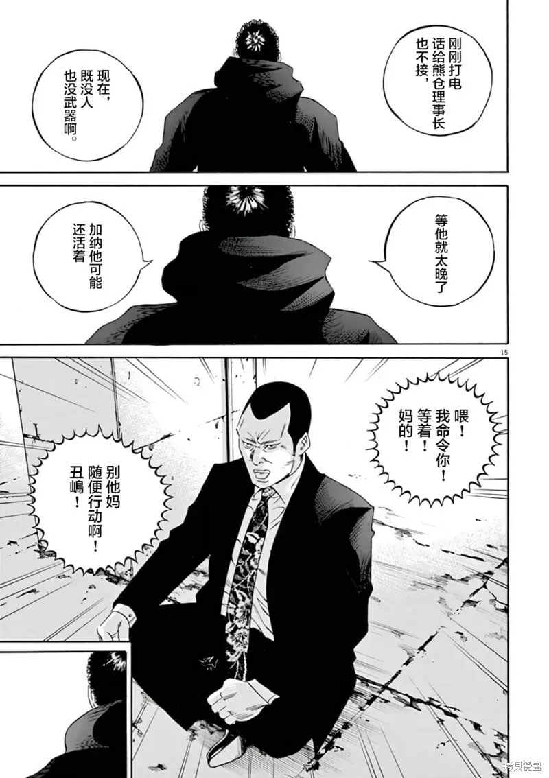 第378话 第15页