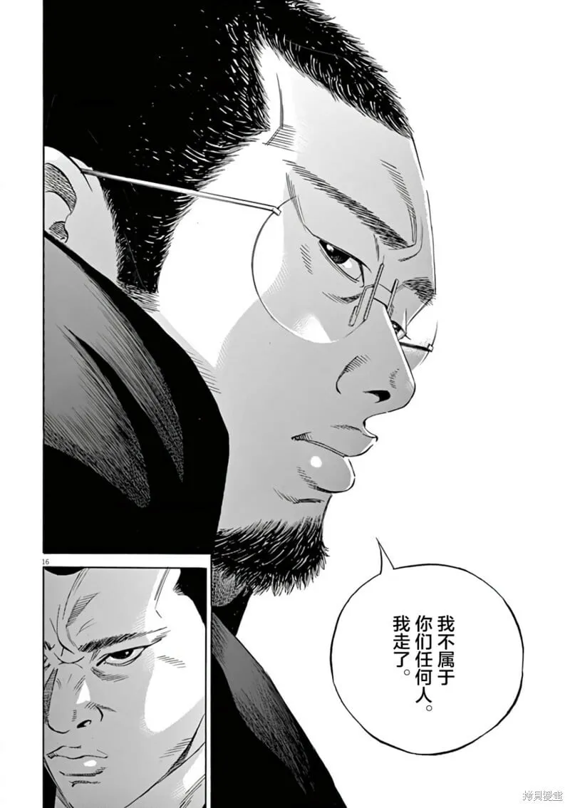 第378话 第16页