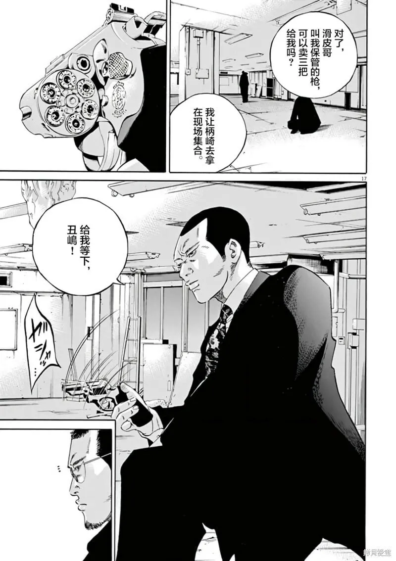 第378话 第17页