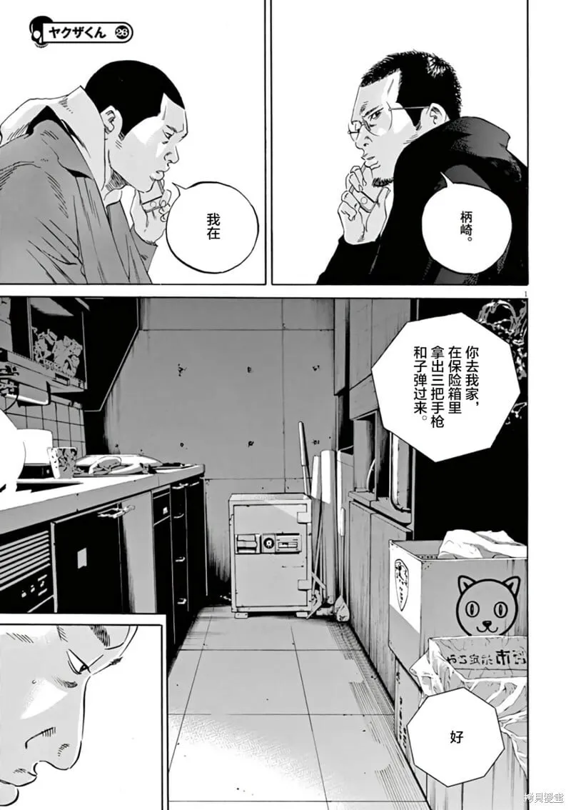 第378话 第19页