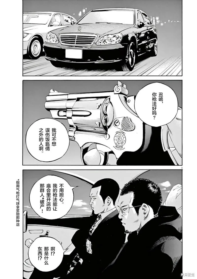 第379话 第2页