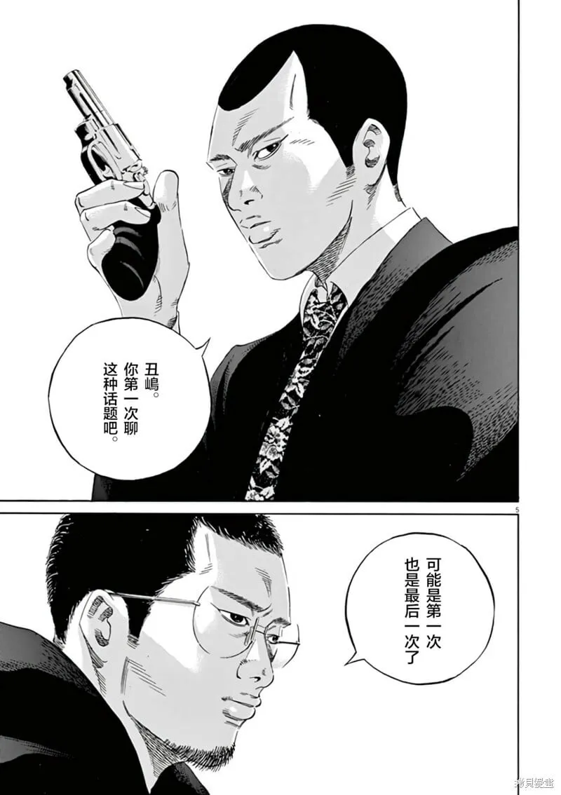 第379话 第4页
