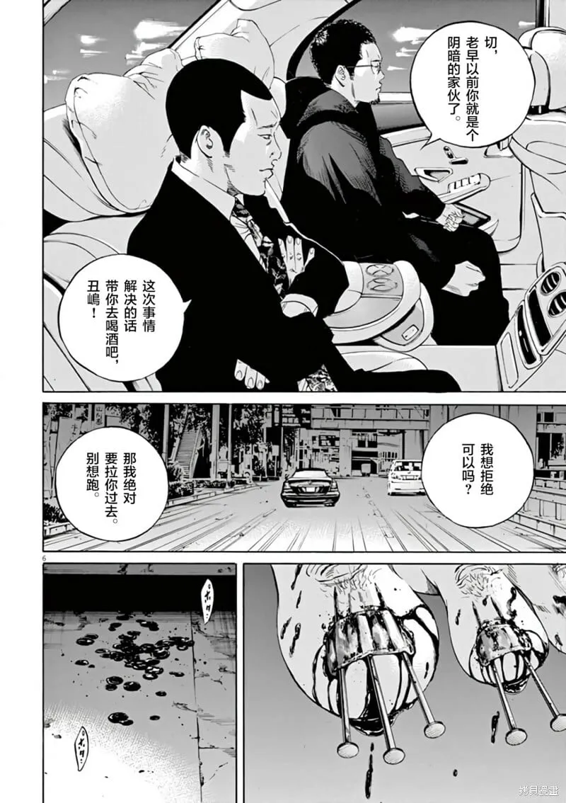 第379话 第5页