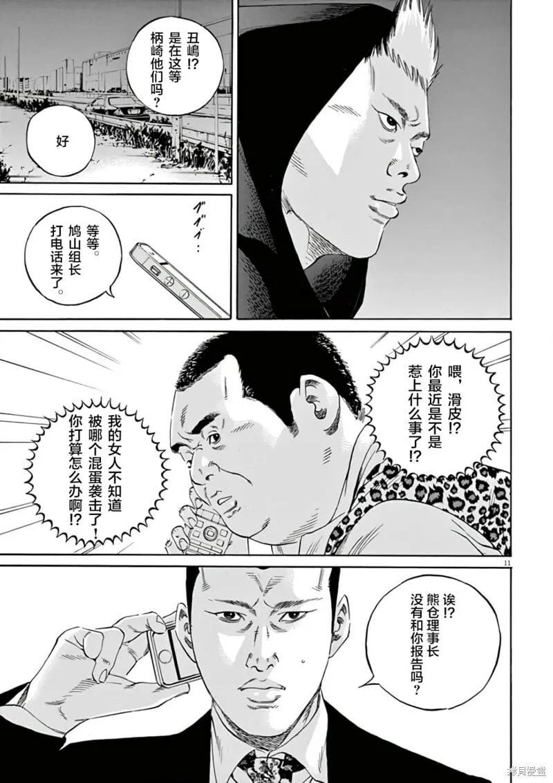 第379话 第10页