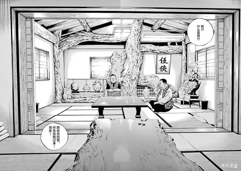 第379话 第11页