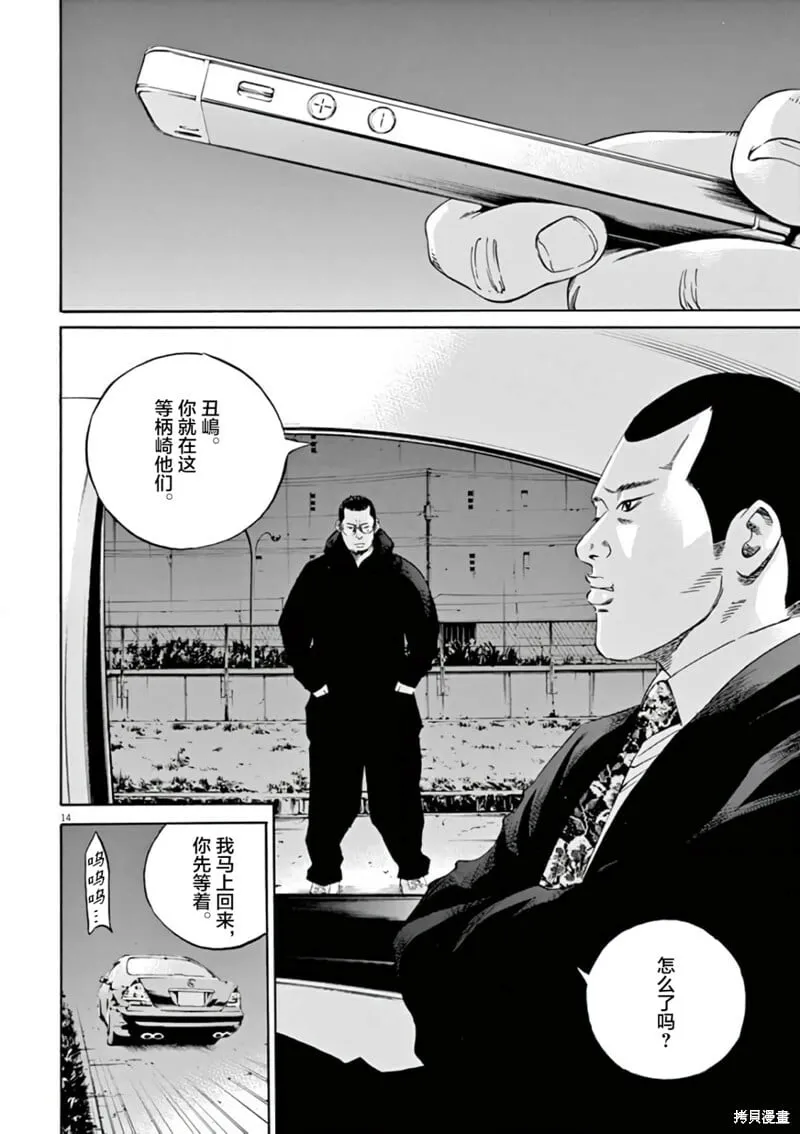 第379话 第12页