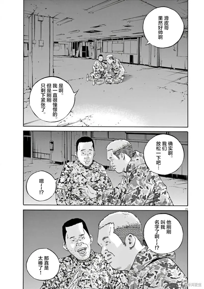 第379话 第13页